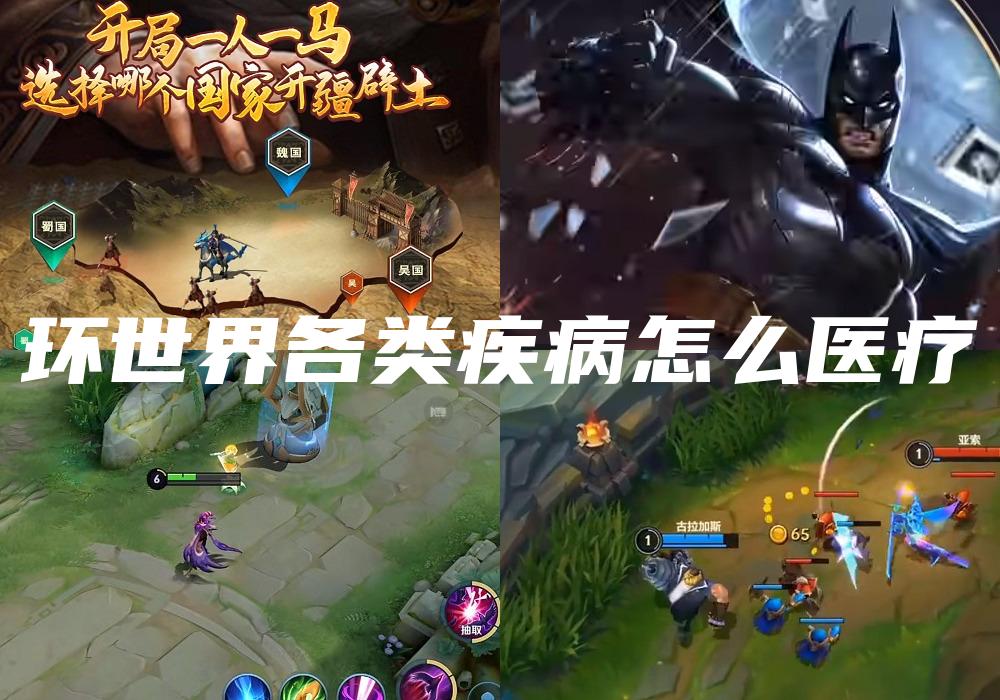 环世界各类疾病怎么医疗