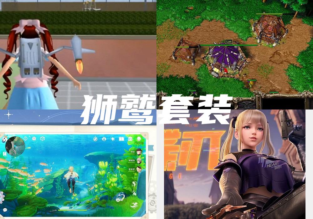 狮鹫套装
