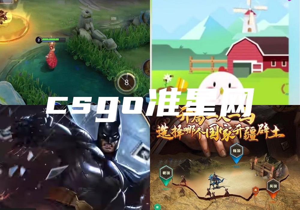 csgo准星网