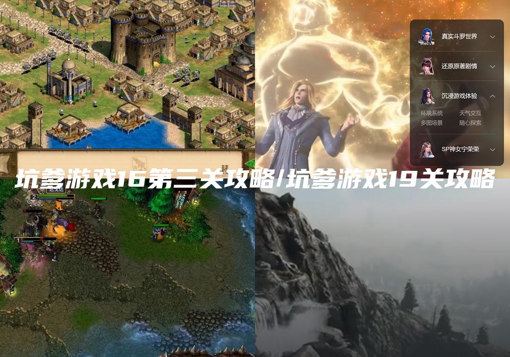 坑爹游戏16第三关攻略/坑爹游戏19关攻略