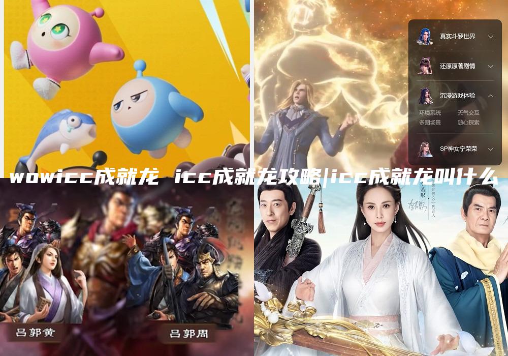 wowicc成就龙 icc成就龙攻略|icc成就龙叫什么