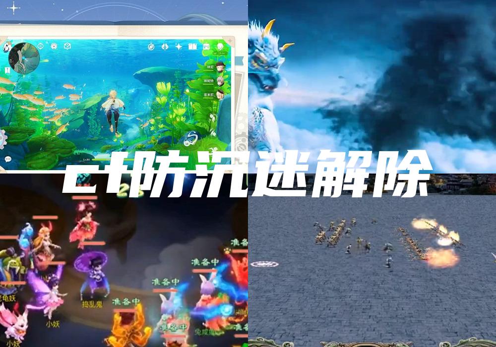 cf防沉迷解除