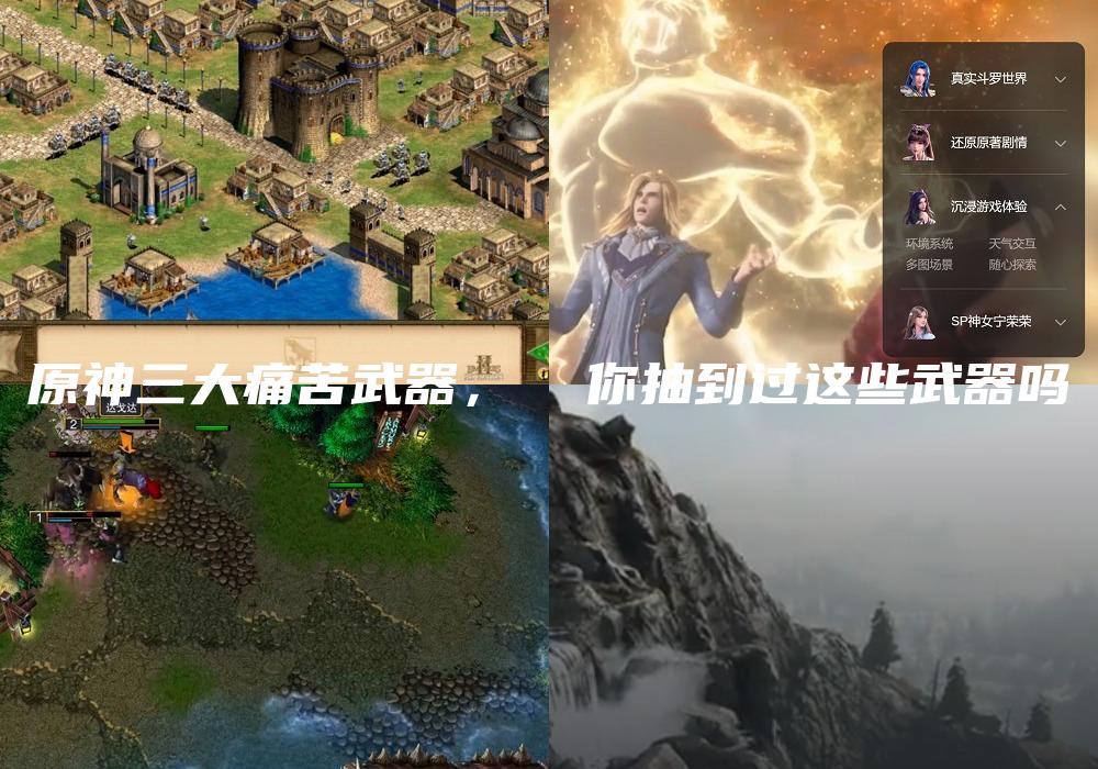 原神三大痛苦武器，  你抽到过这些武器吗