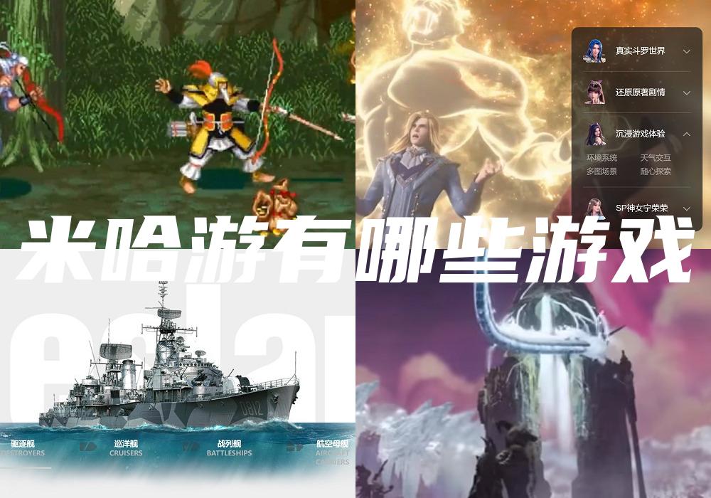 米哈游有哪些游戏