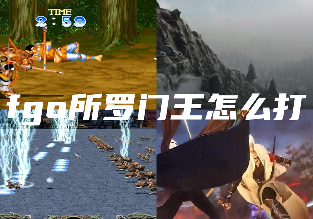 fgo所罗门王怎么打