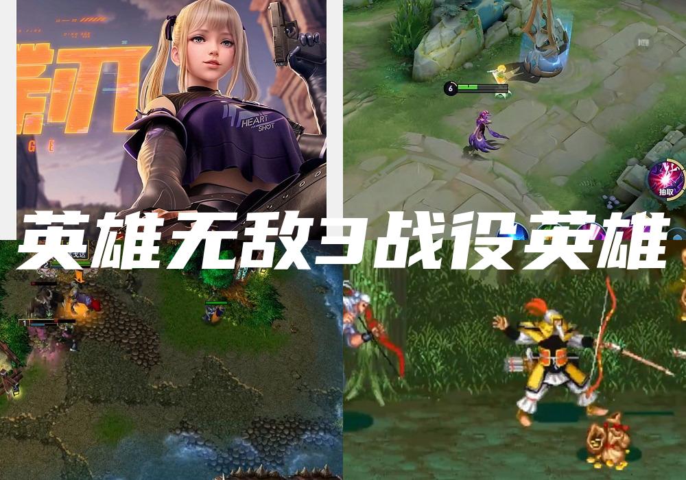 英雄无敌3战役英雄