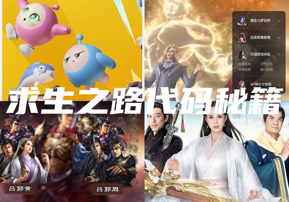 求生之路代码秘籍