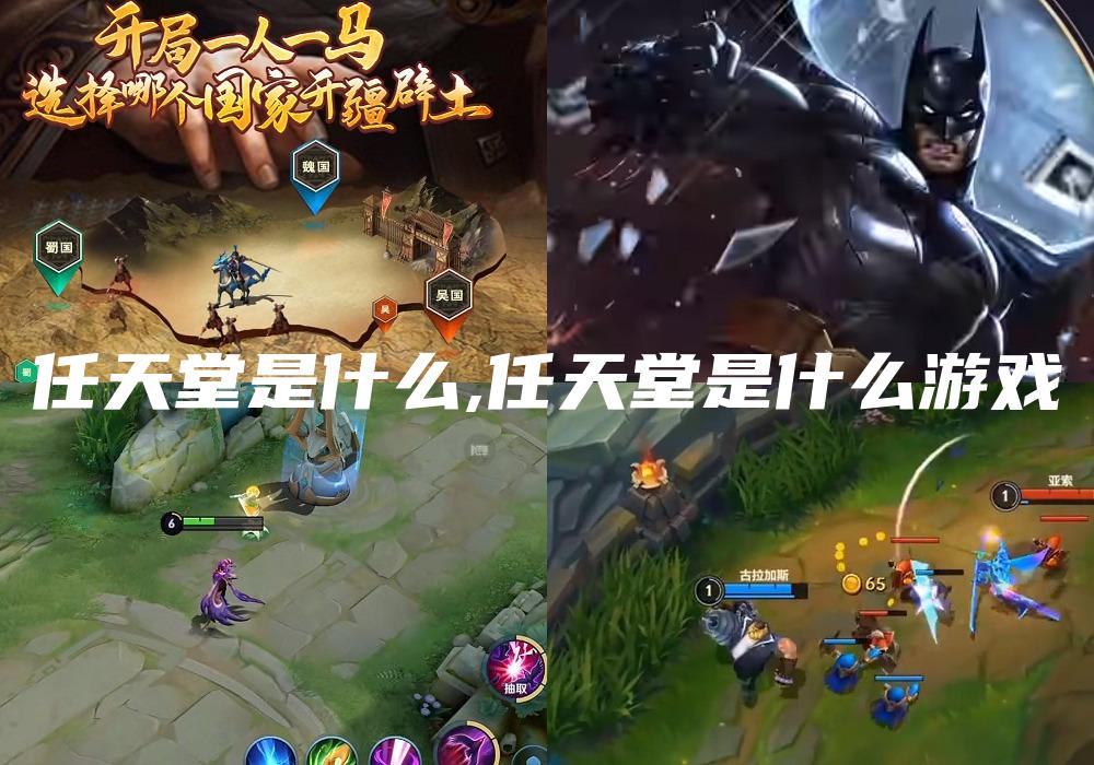 任天堂是什么,任天堂是什么游戏