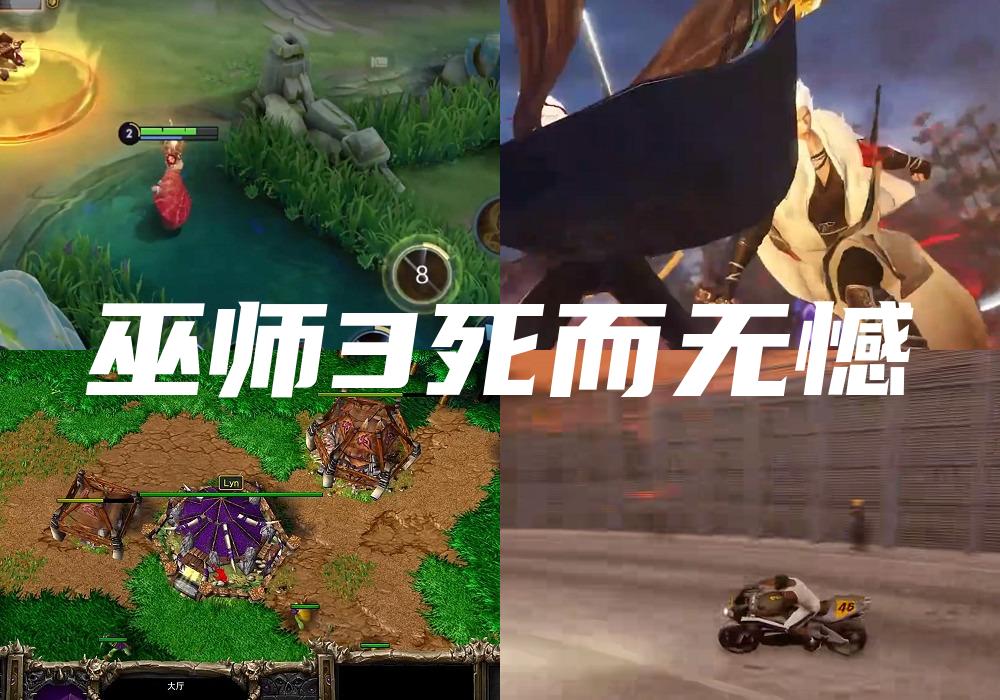 巫师3死而无憾