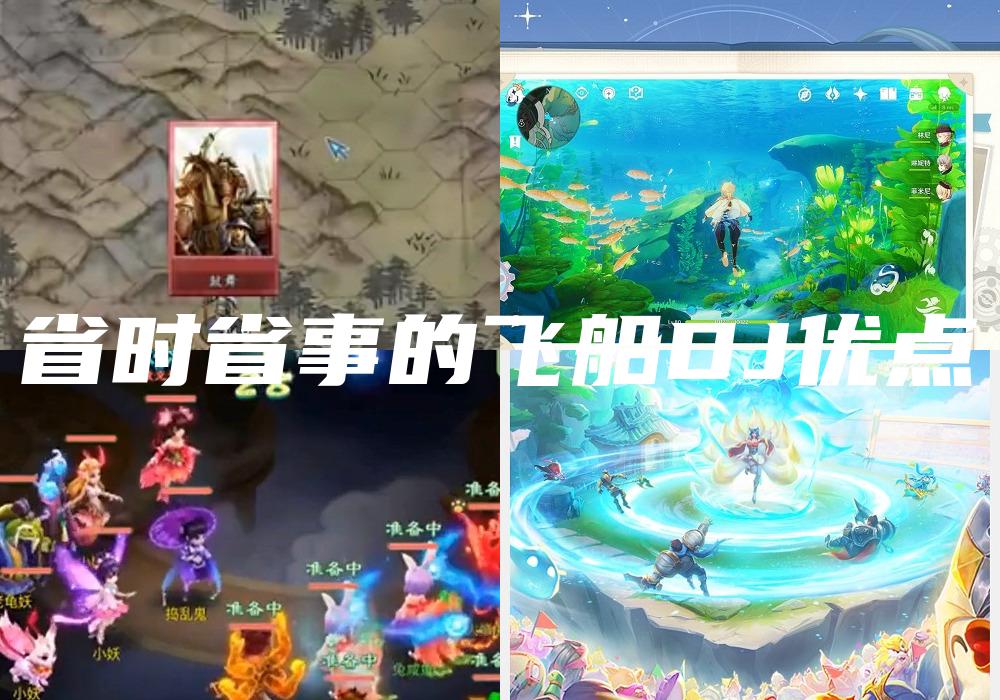 省时省事的飞船DJ优点