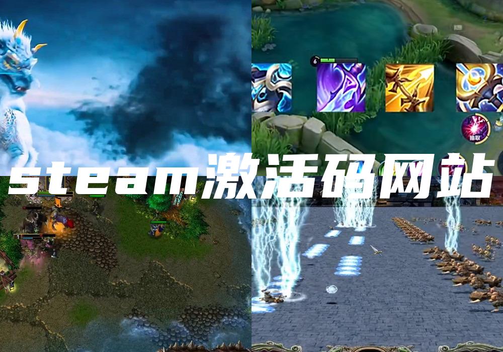 steam激活码网站