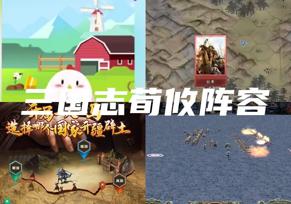 三国志荀攸阵容