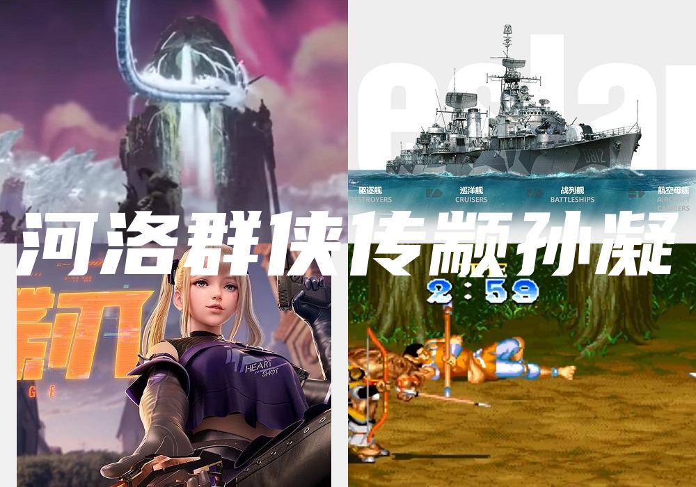 河洛群侠传颛孙凝