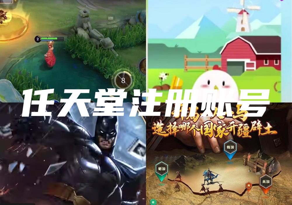 任天堂注册账号