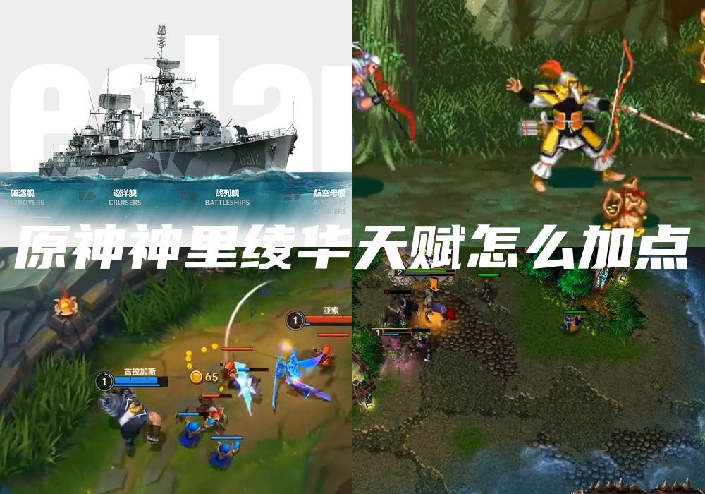 原神神里绫华天赋怎么加点