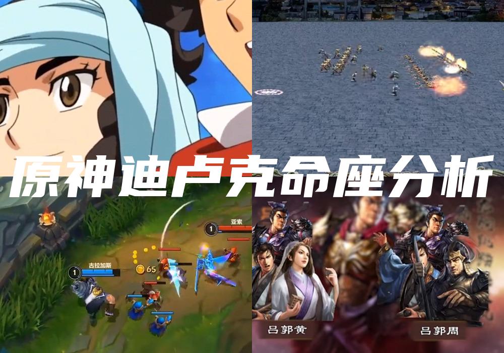 原神迪卢克命座分析