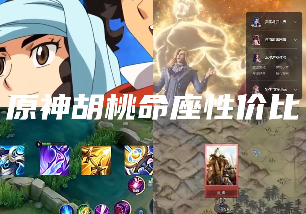 原神胡桃命座性价比