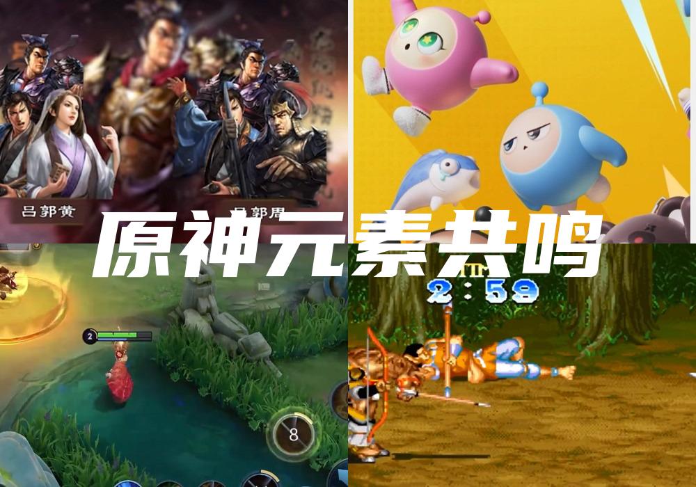原神元素共鸣
