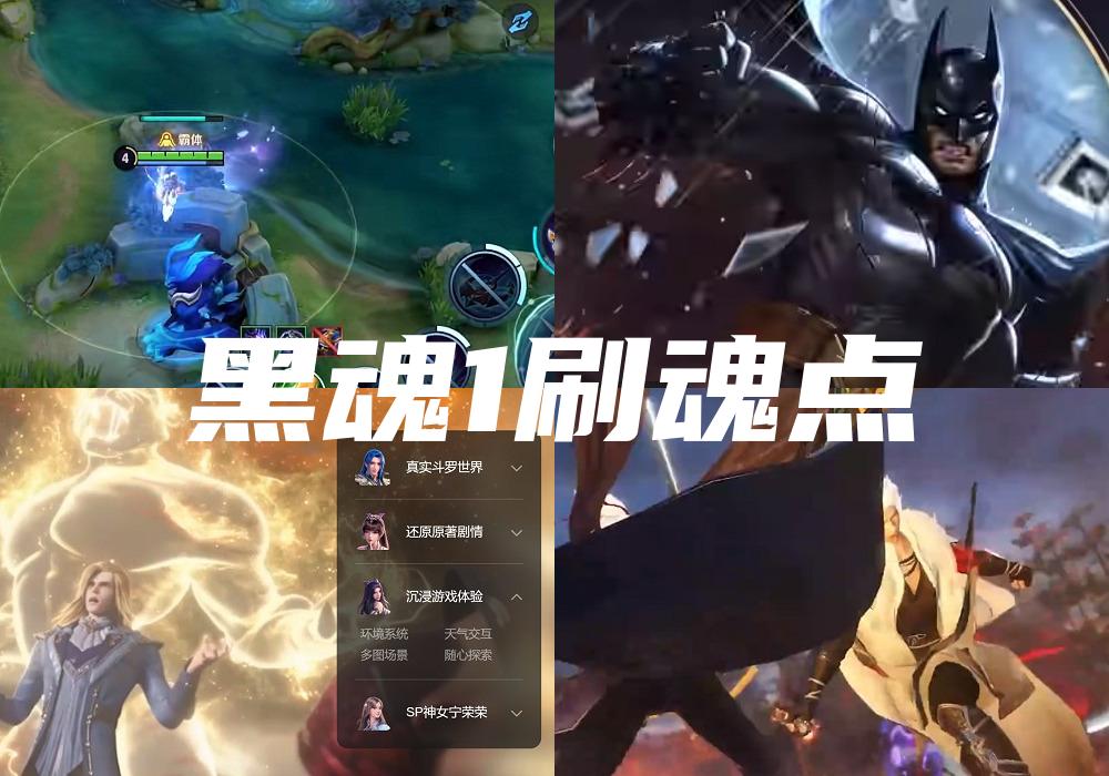 黑魂1刷魂点