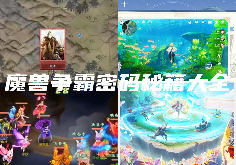魔兽争霸密码秘籍大全
