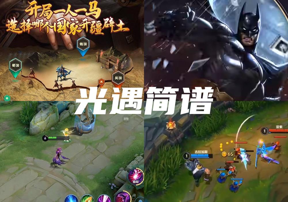 光遇简谱