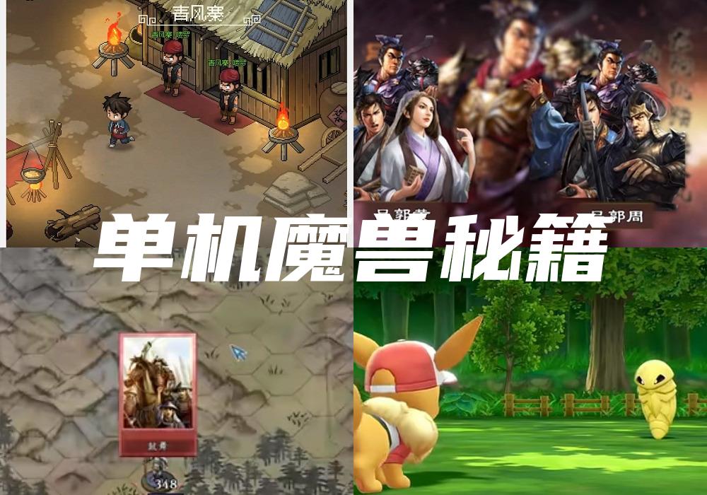 单机魔兽秘籍