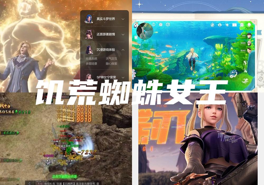 饥荒蜘蛛女王