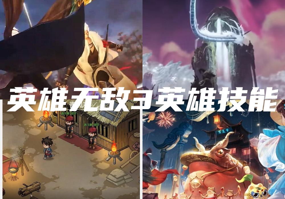 英雄无敌3英雄技能