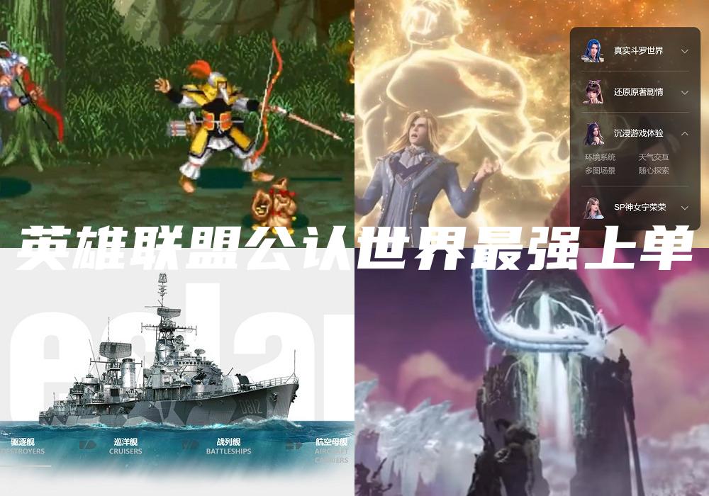 英雄联盟公认世界最强上单