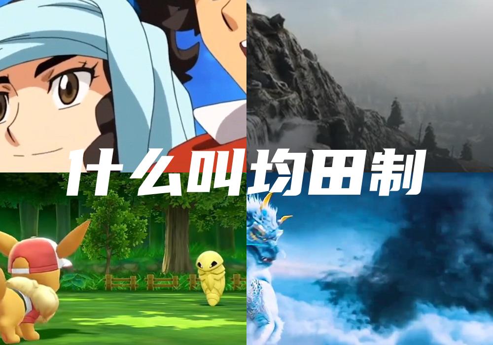 什么叫均田制