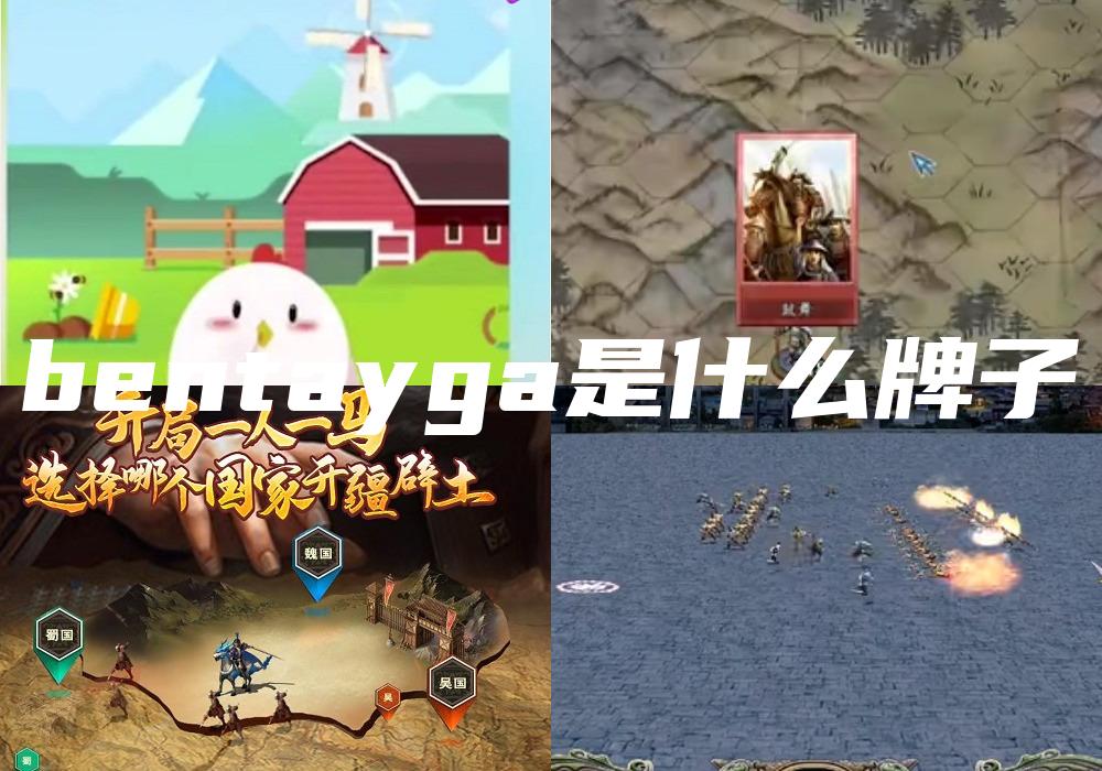 bentayga是什么牌子