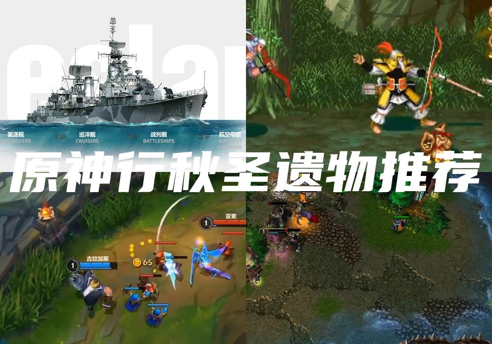 原神行秋圣遗物推荐