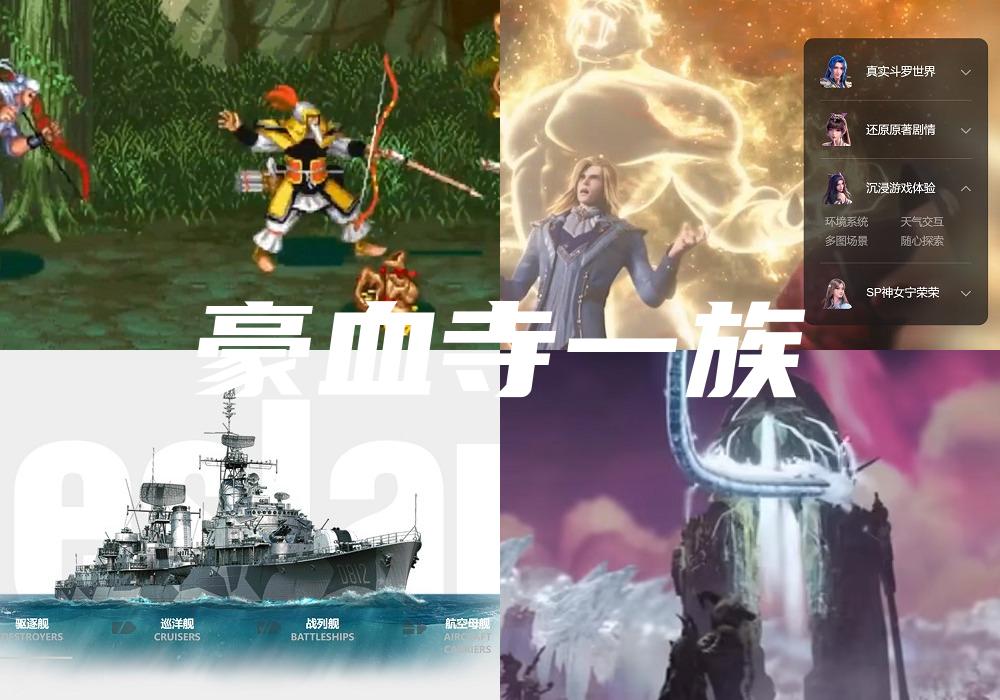 豪血寺一族