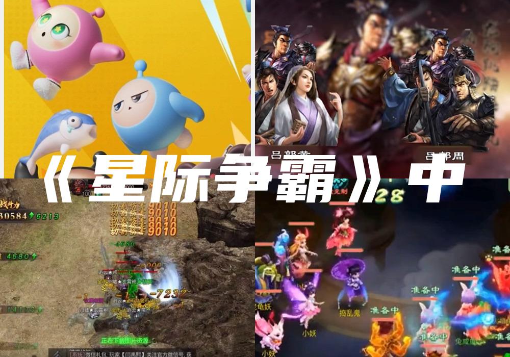 《星际争霸》中