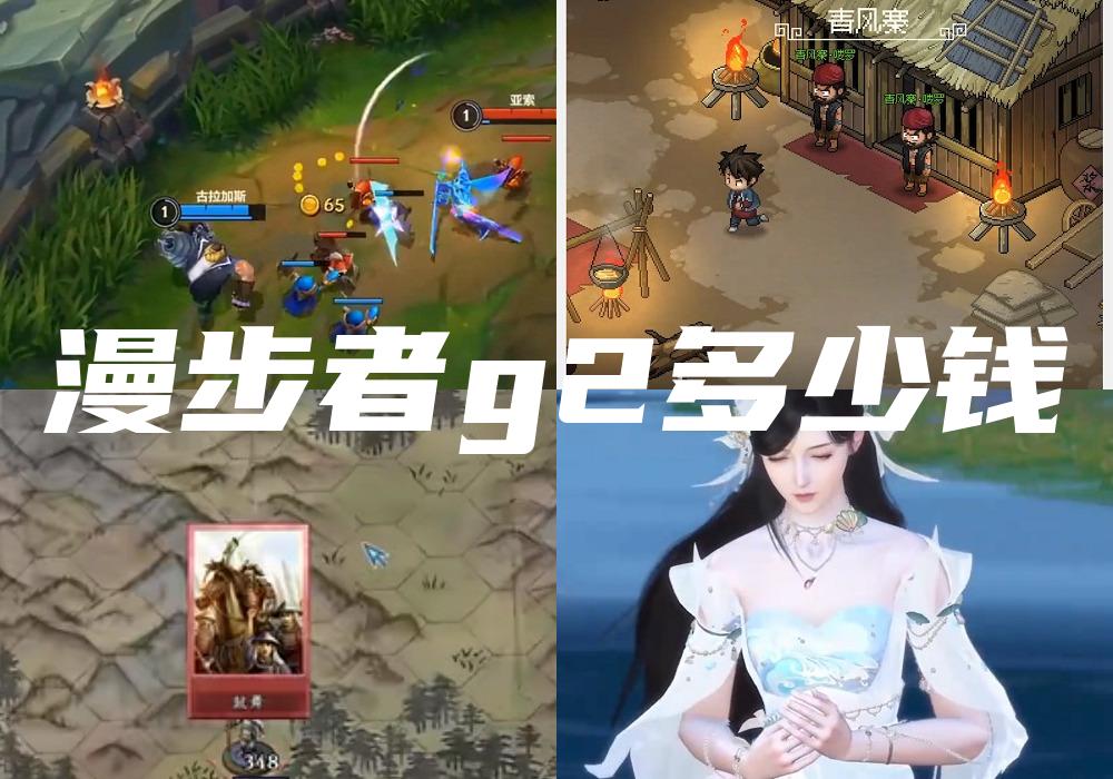 漫步者g2多少钱