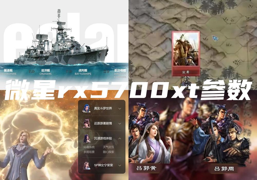 微星rx5700xt参数