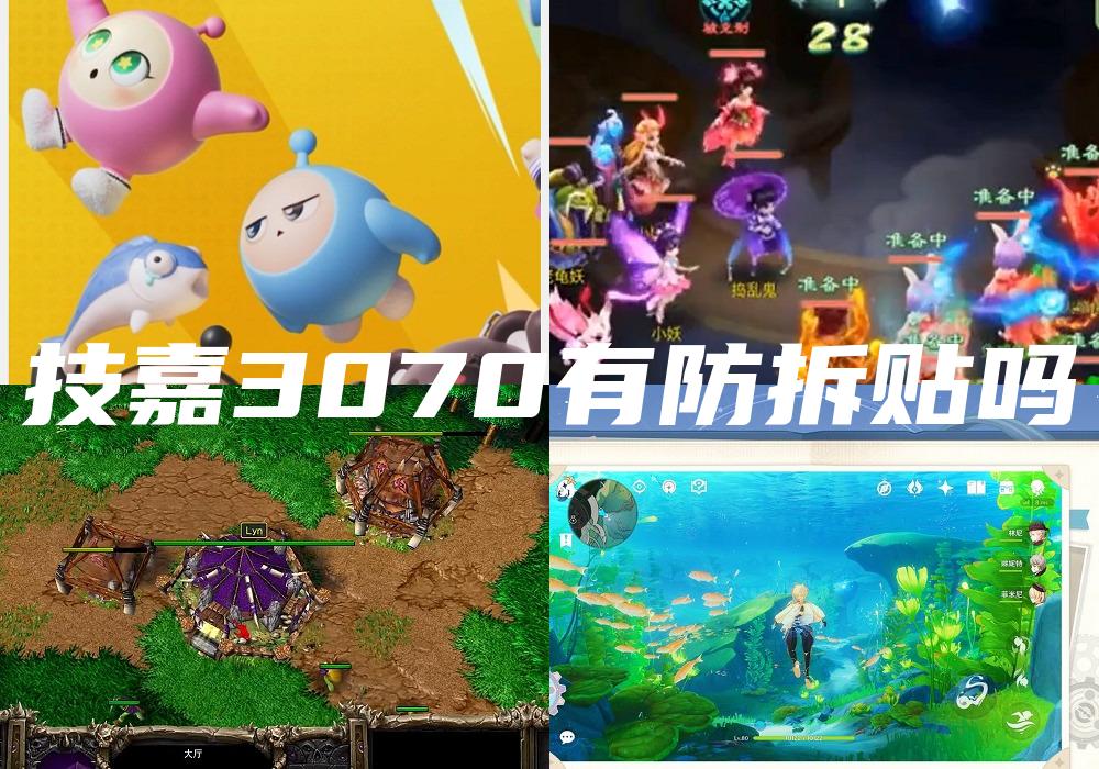 技嘉3070有防拆贴吗