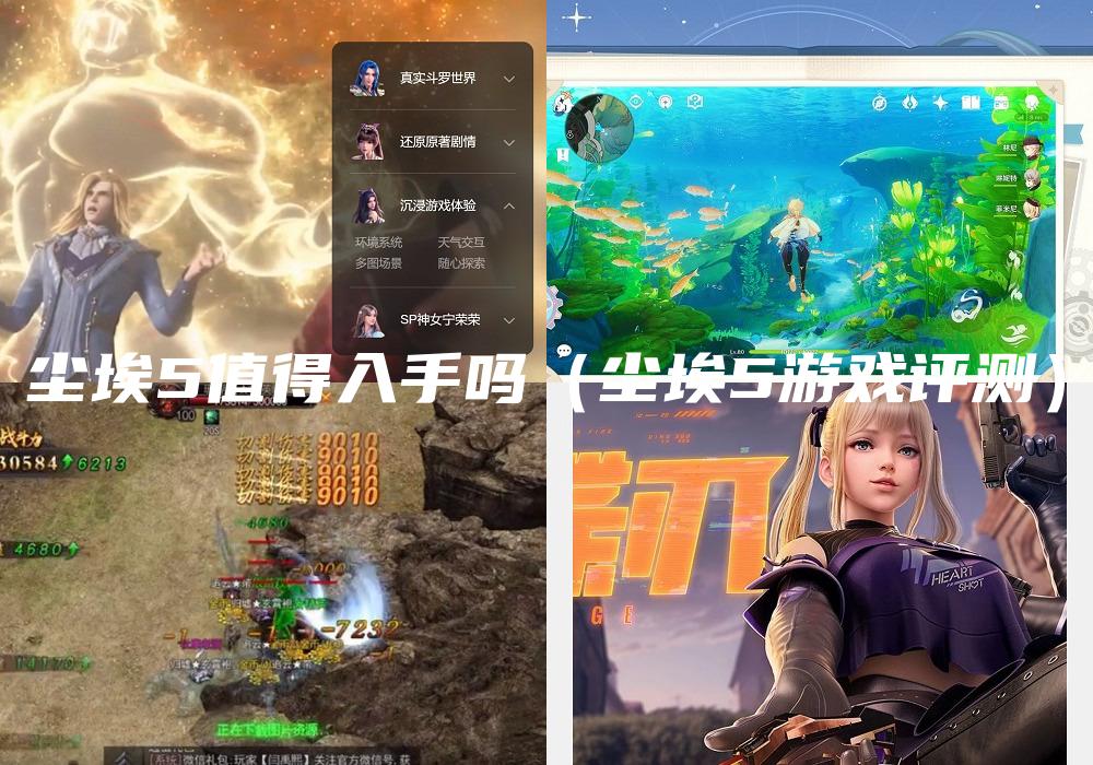 尘埃5值得入手吗（尘埃5游戏评测）