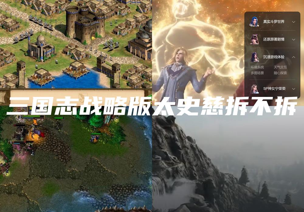 三国志战略版太史慈拆不拆
