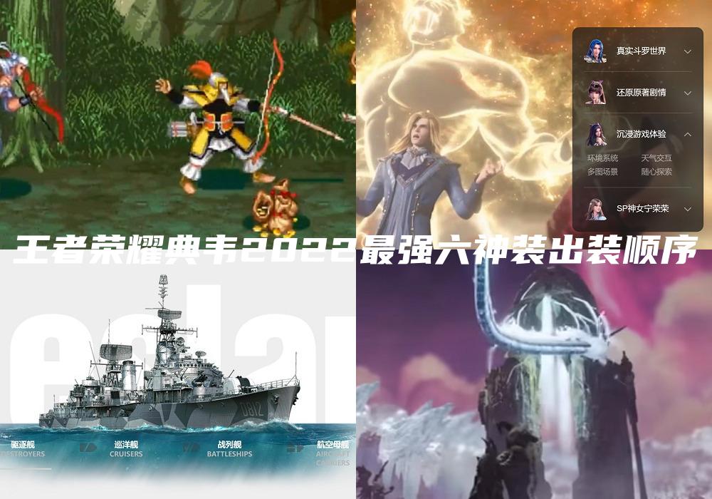 王者荣耀典韦2022最强六神装出装顺序