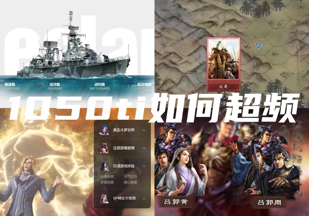 1050ti如何超频