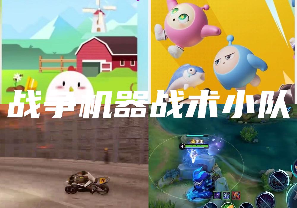 战争机器战术小队
