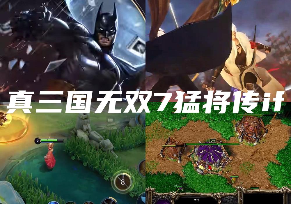 真三国无双7猛将传if