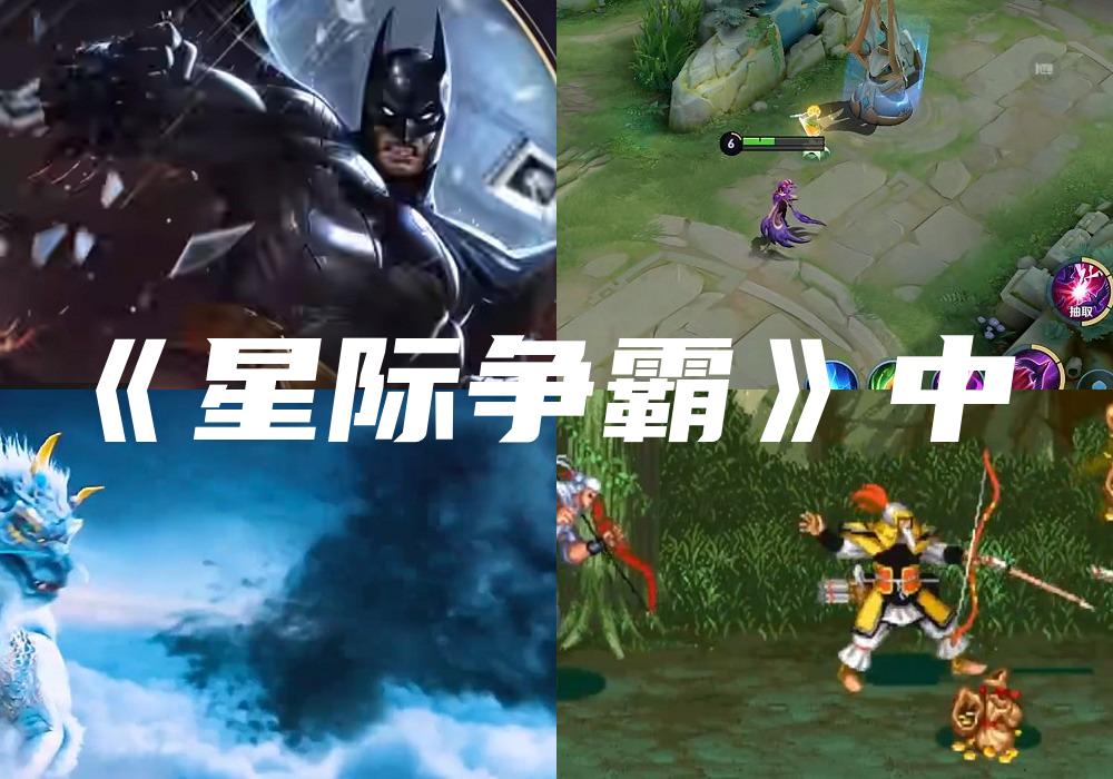 《星际争霸》中