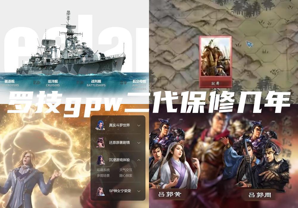 罗技gpw二代保修几年