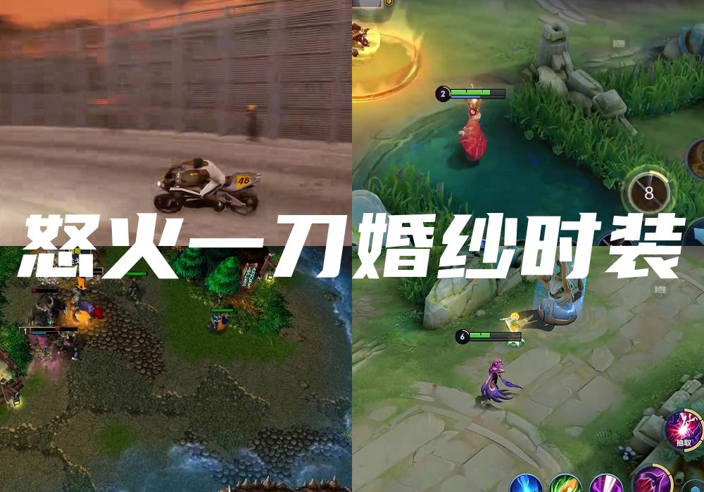 怒火一刀婚纱时装