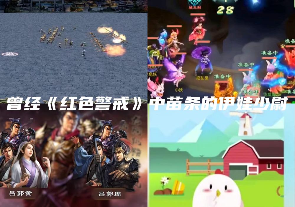 曾经《红色警戒》中苗条的伊娃少尉