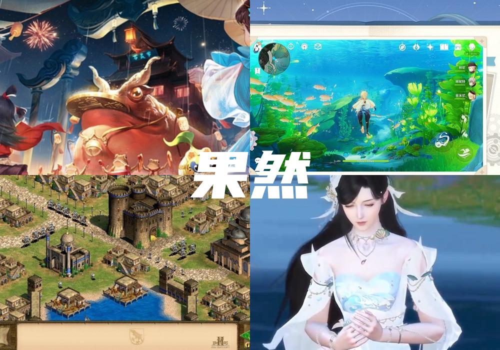 果然