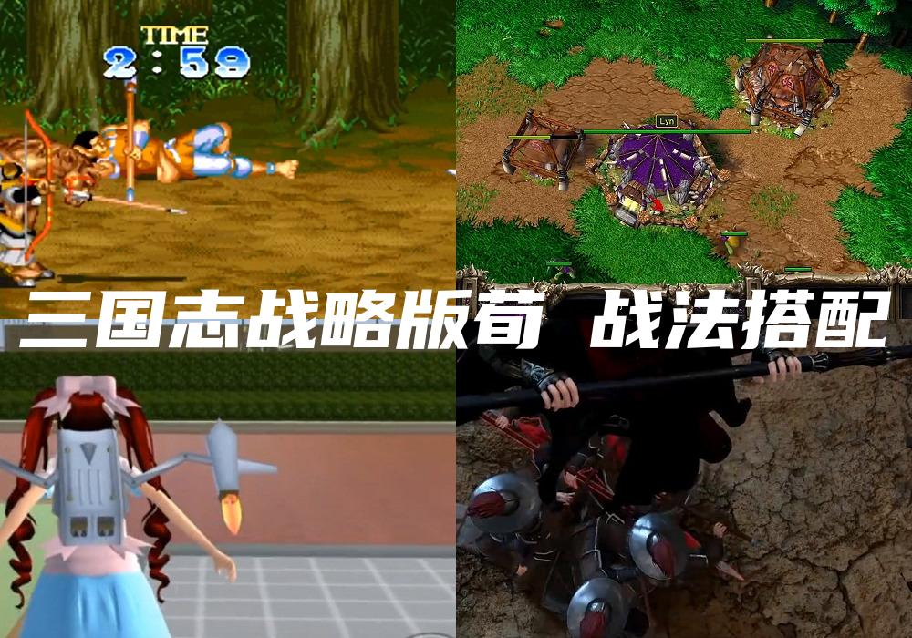 三国志战略版荀彧战法搭配