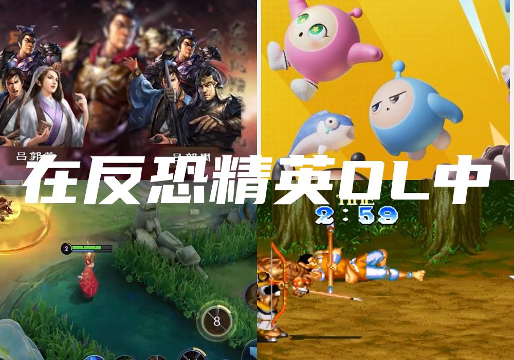 在反恐精英OL中